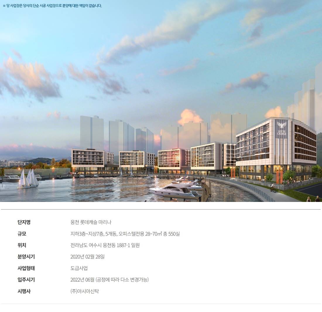 웅천 롯데캐슬 마리나 (6).jpg
