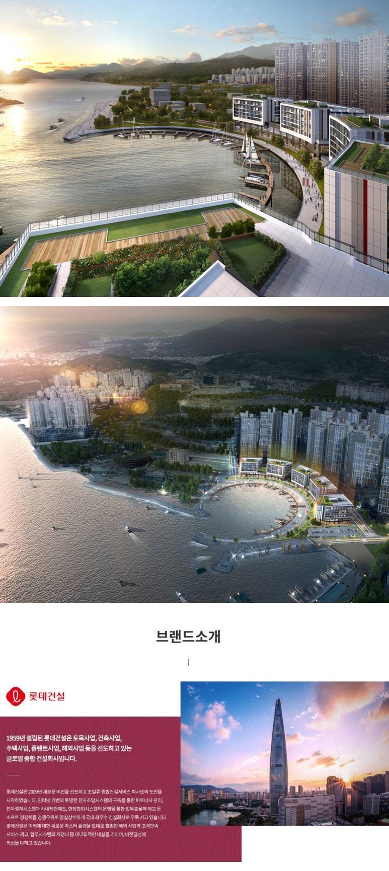 웅천 롯데캐슬 마리나 (5).jpg