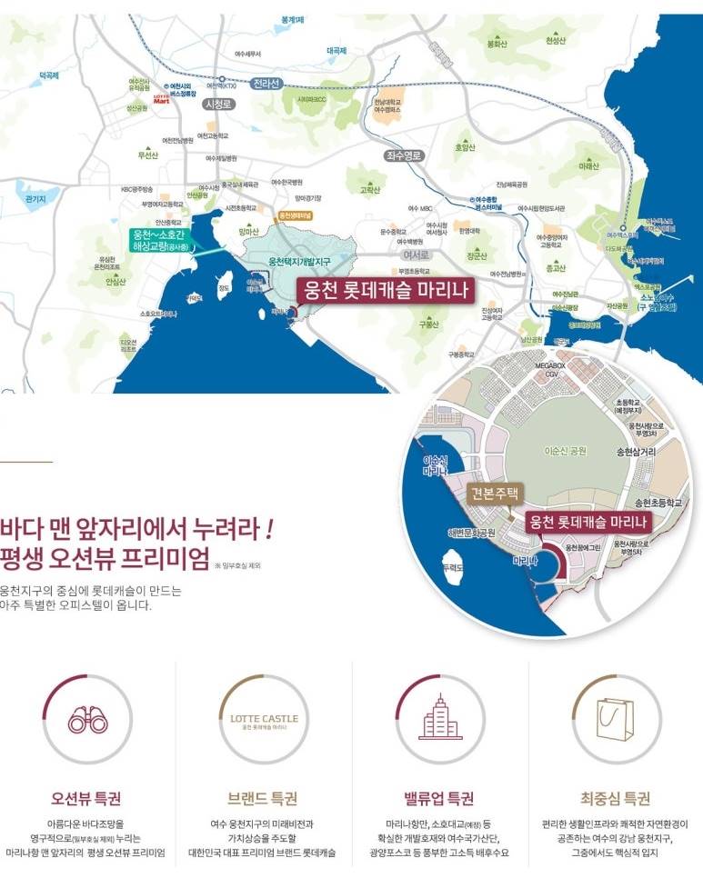 웅천 롯데캐슬 마리나 (2).jpg